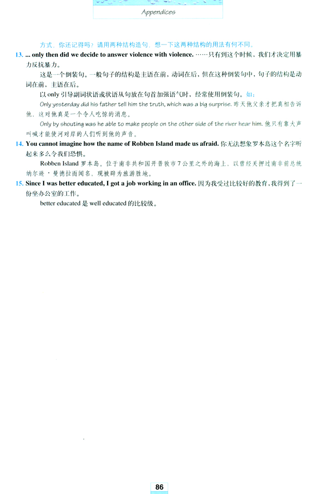 Notes to the texts(第86页)