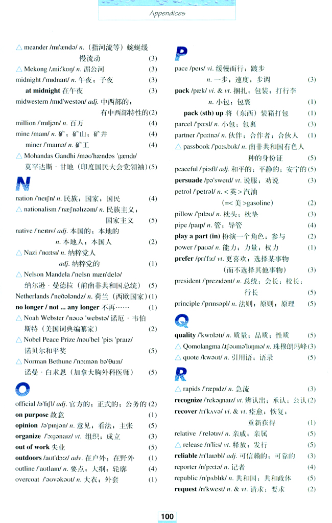 Vocabulary(第100页)