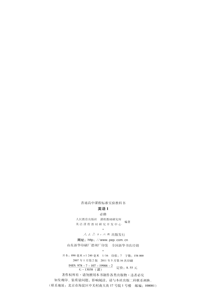 封面/前言/目录