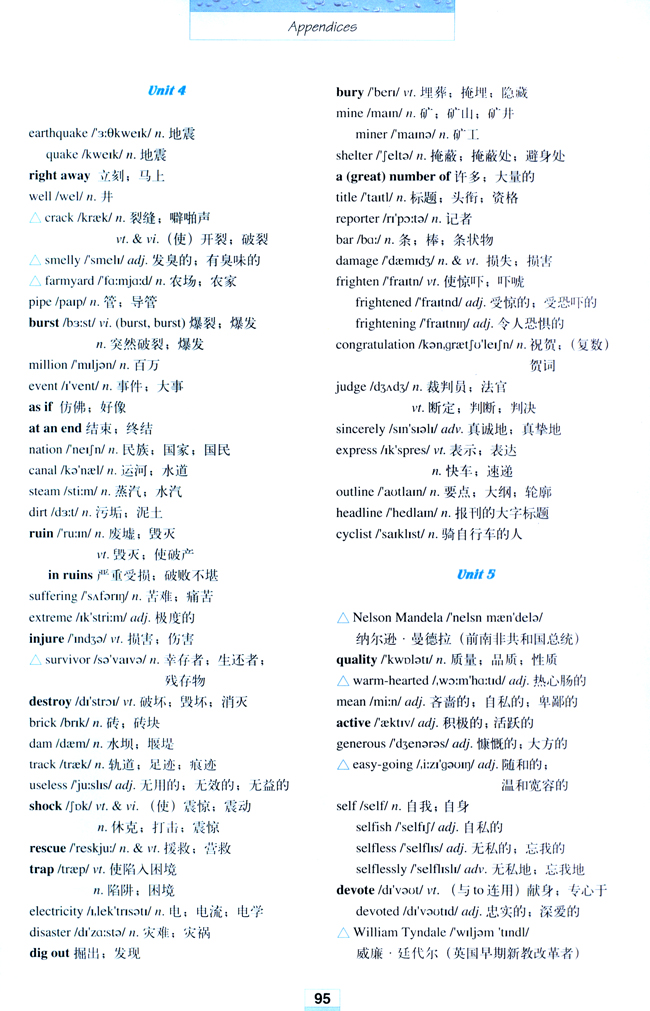 Words and expressions in each unit(第95页)
