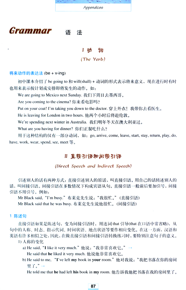 Grammar(第87页)