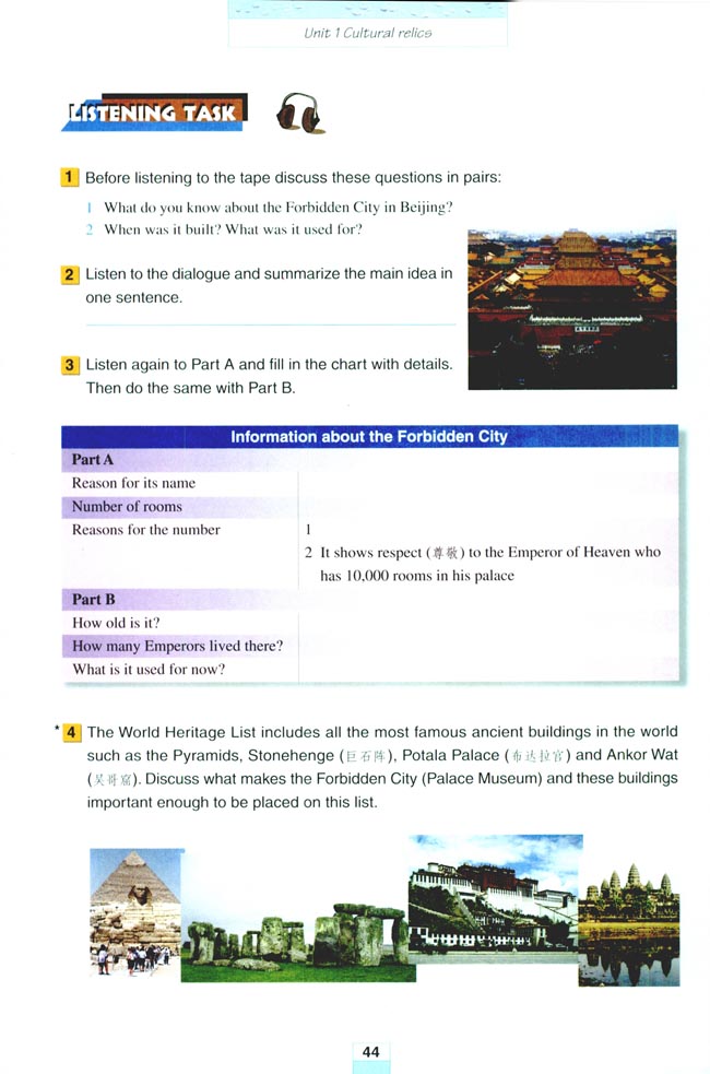 Unit 1 Cultural relics(第44页)
