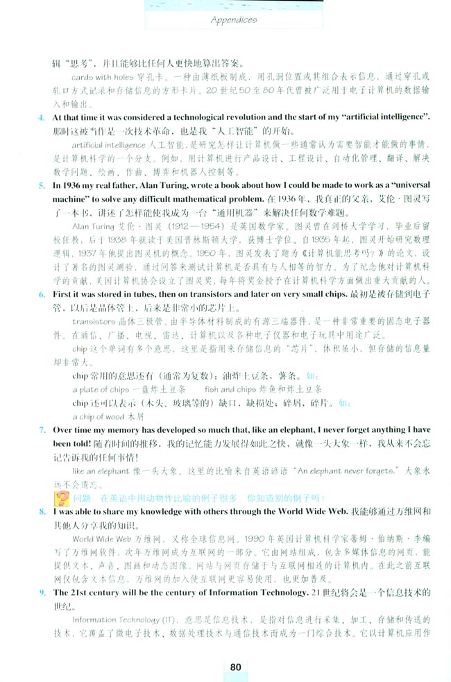 Appendices 附录(第80页)