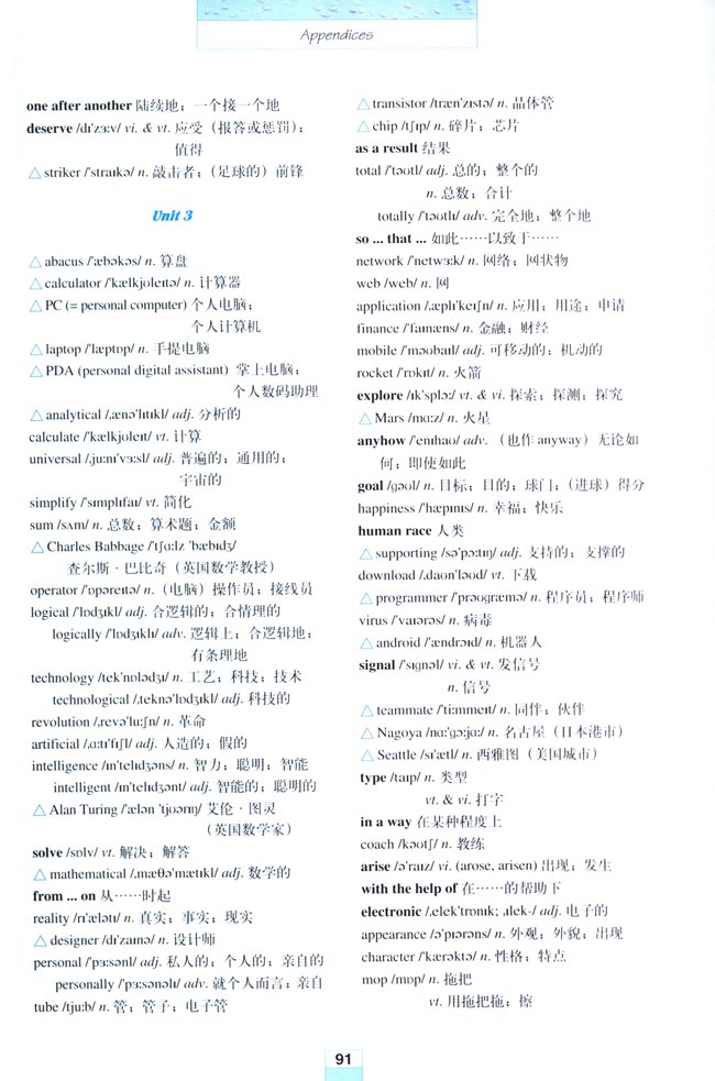 Appendices 附录(第91页)