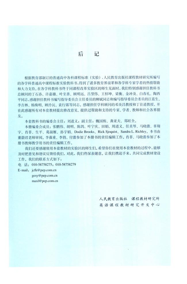 Appendices 附录(第105页)