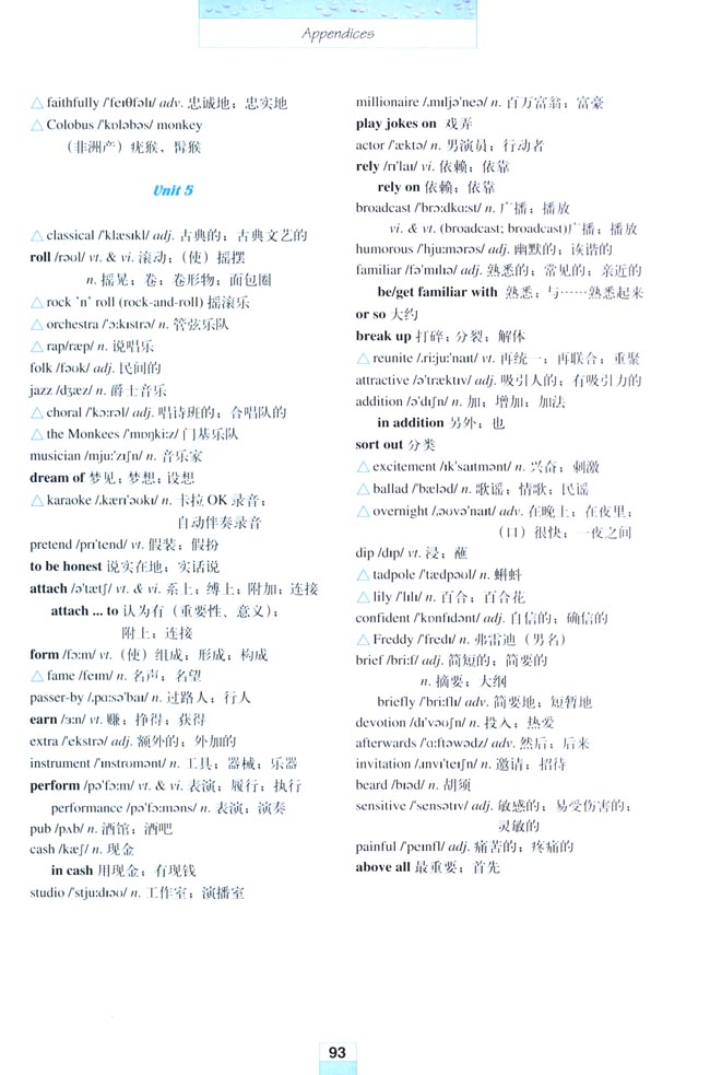 Appendices 附录(第93页)
