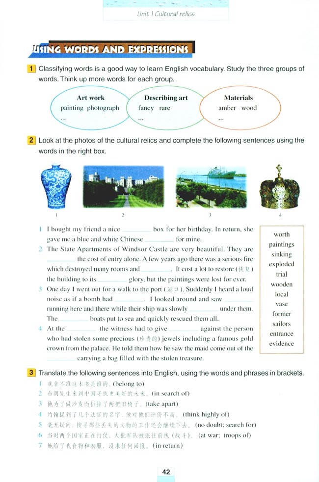 Unit 1 Cultural relics(第42页)