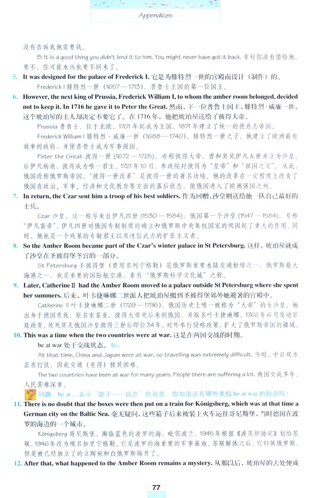 Appendices 附录(第77页)