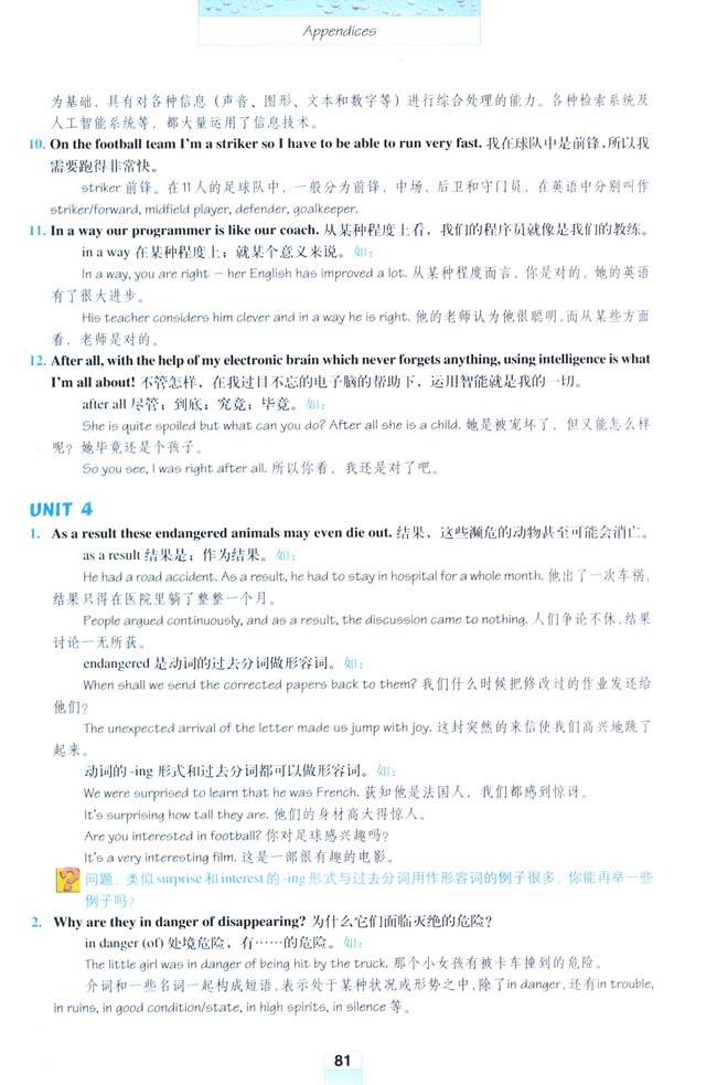 Appendices 附录(第81页)