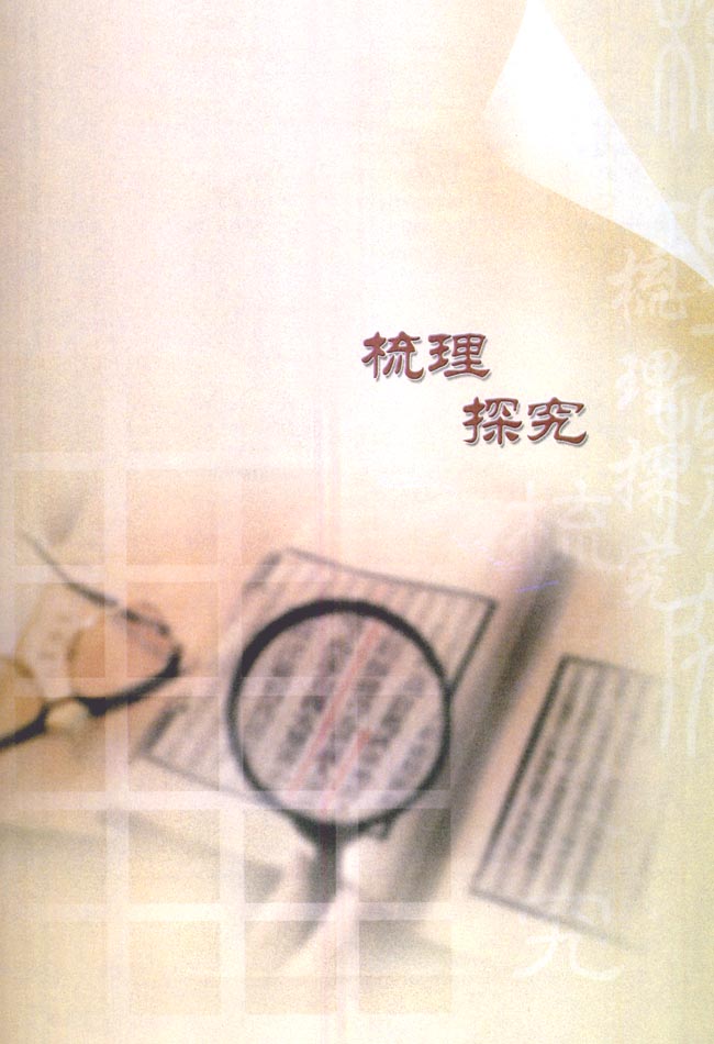 ★梳理探究★(第72页)