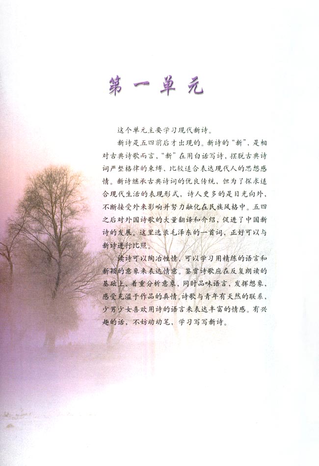 第一单元(第2页)