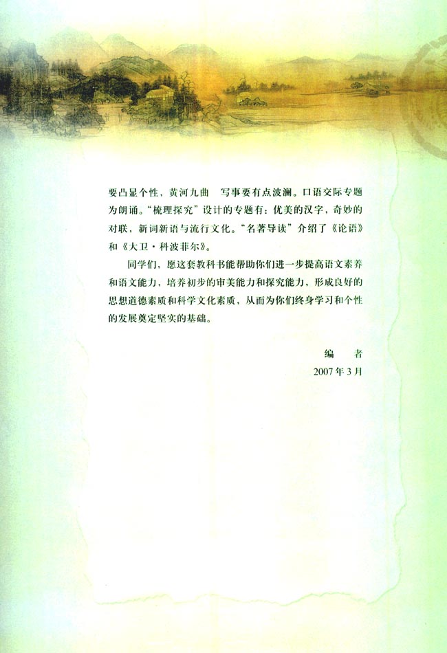 封面/前言/目录