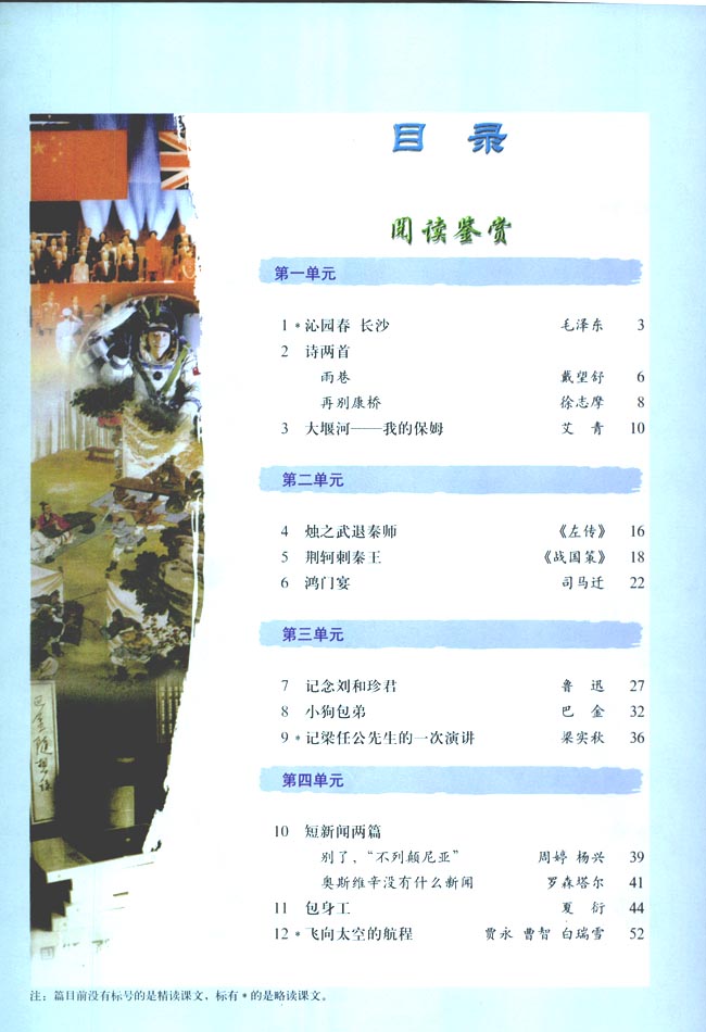 封面/前言/目录