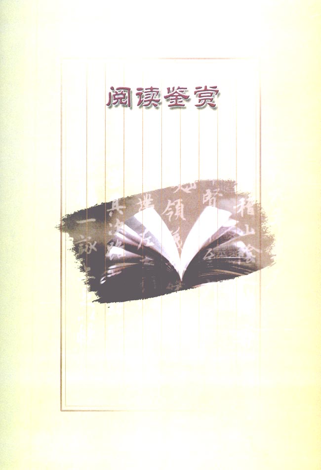 ★阅读鉴赏★(第1页)