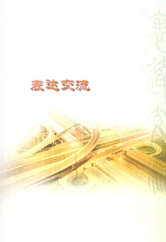 ★表达交流★(第56页)