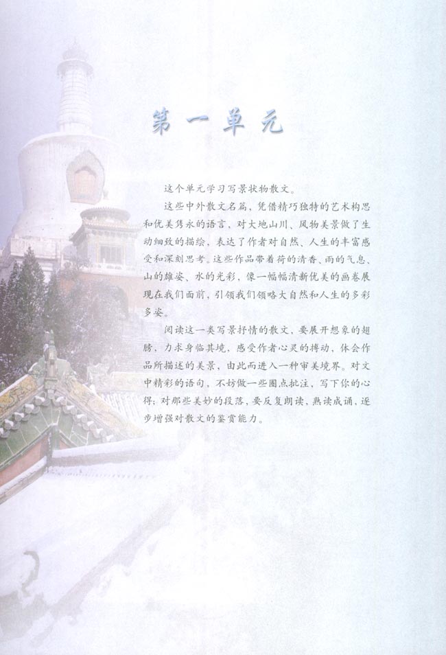 第一单元(第2页)