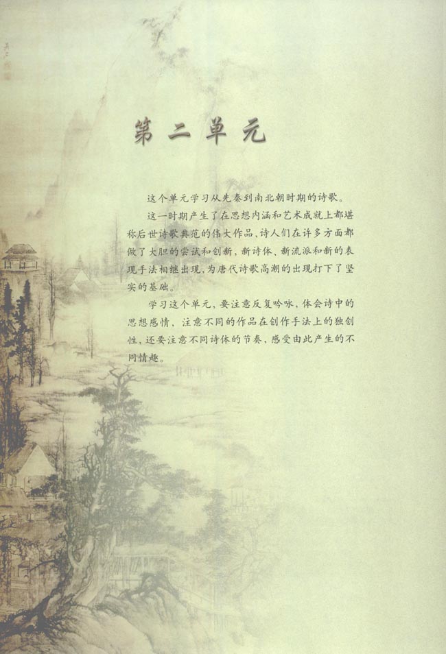 第二单元(第13页)