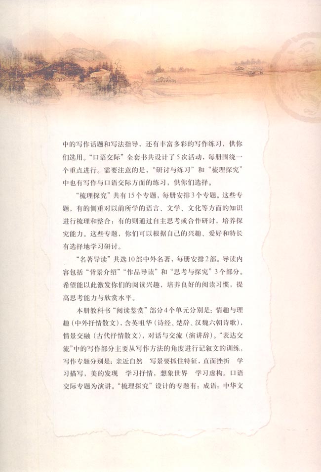 封面/前言/目录