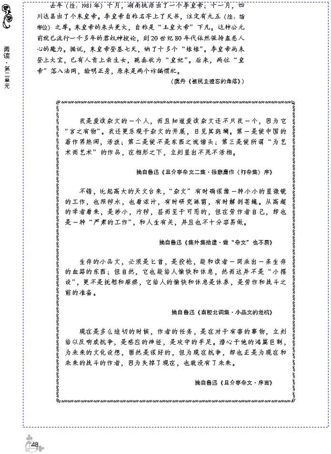 6 我若为王(第52页)