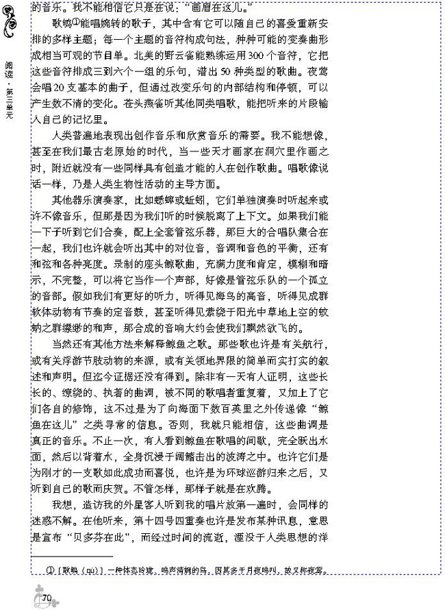 12 这个世界的音乐(第74页)