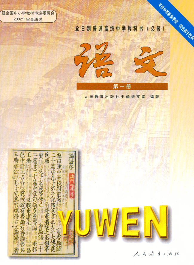 封面/前言/目录