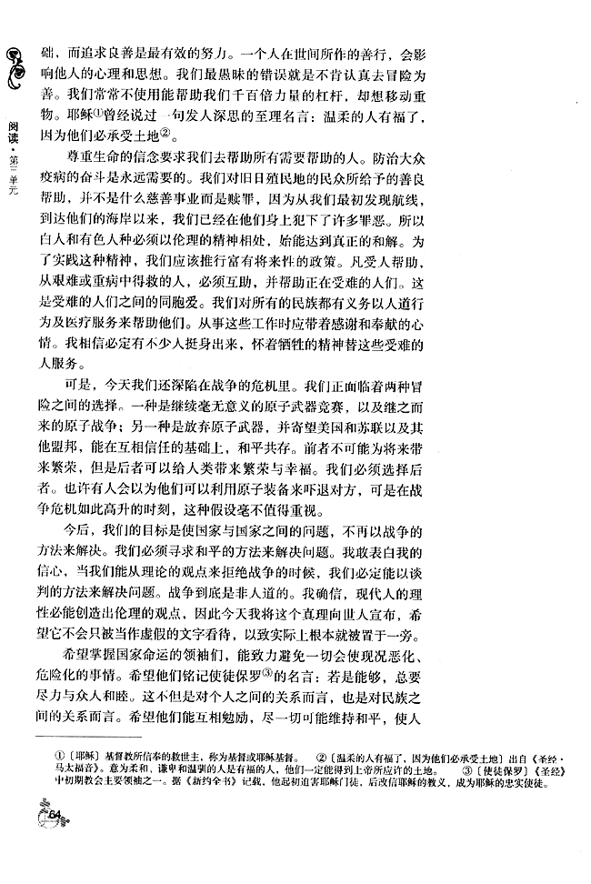 12 * 我的呼吁(第64页)