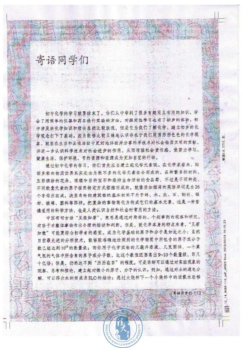 结束语(第113页)