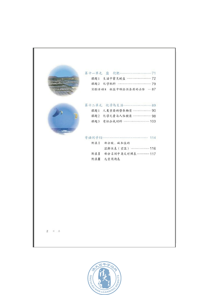 封面/前言/目录