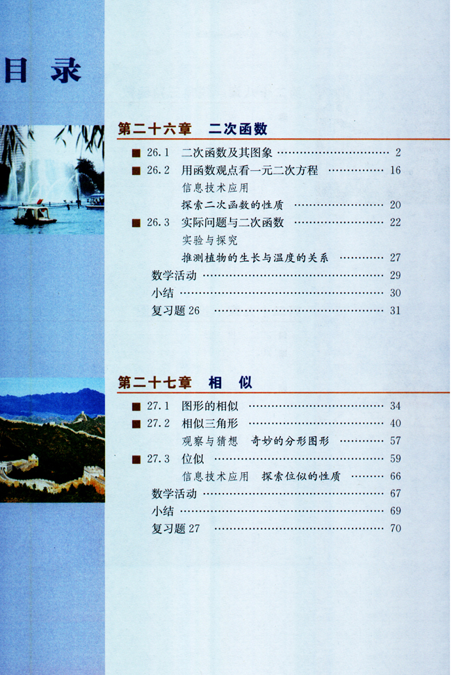 封面/前言/目录