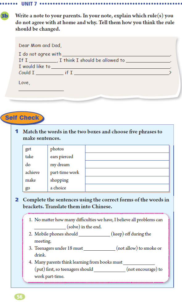 Unit 7 Teenagers should be allowed to choose their own clothes.(第56页)