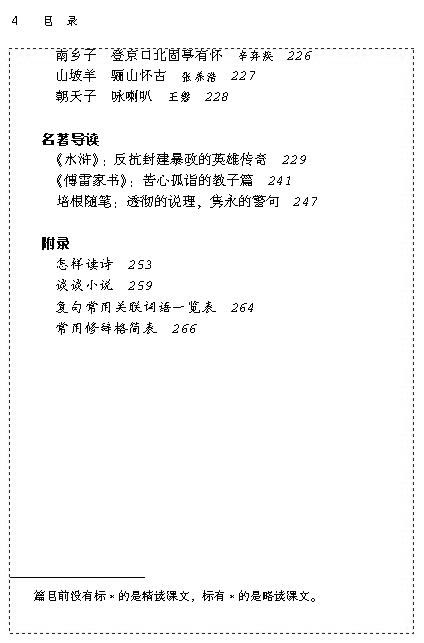 封面/前言/目录