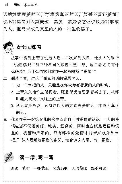 8 致女儿的信(第47页)