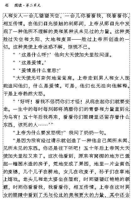 8 致女儿的信(第45页)