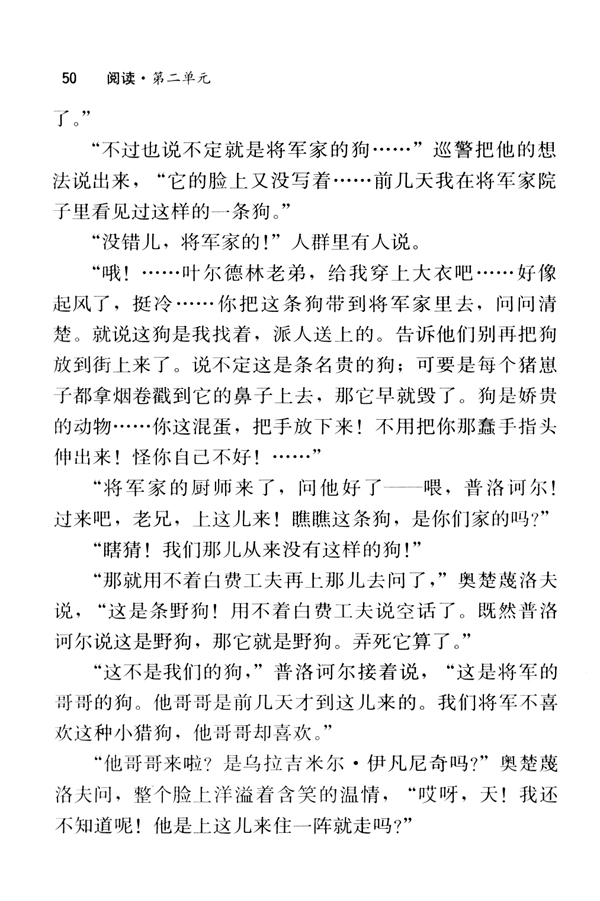 7 变色龙(第50页)