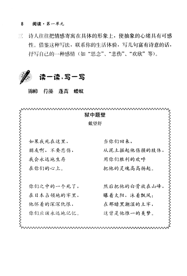 2 我用残损的手掌(第8页)