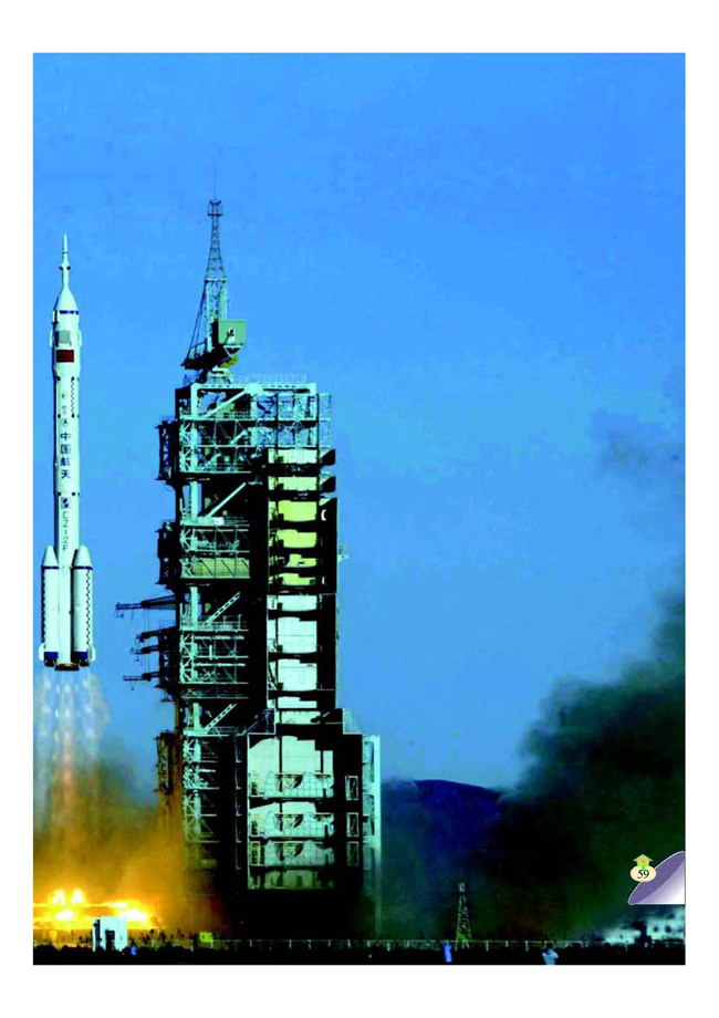 四 无限宇宙(第59页)