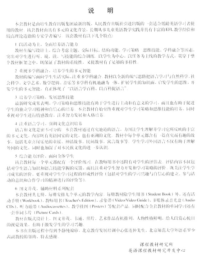 封面/前言/目录