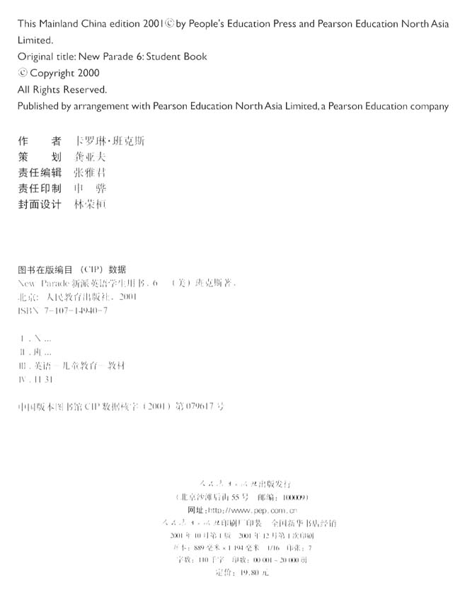 封面/前言/目录