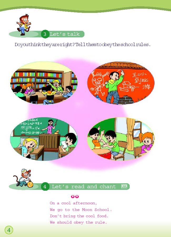 Unit 1 You should obey the rules. Lesson 1(第4页)