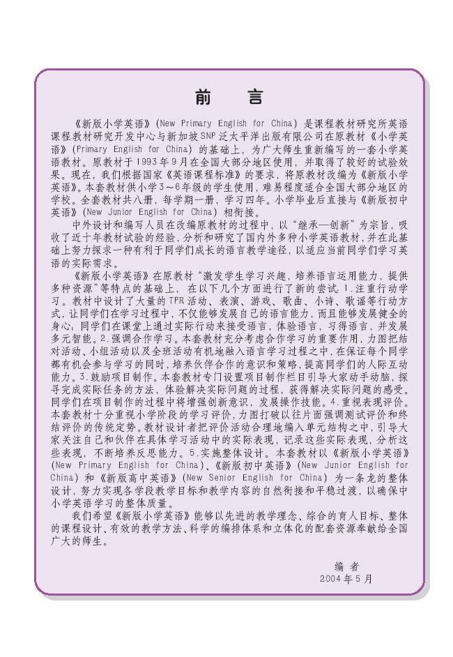 封面/前言/目录