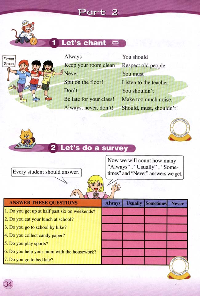 Fun Time 1 Part 1(第34页)