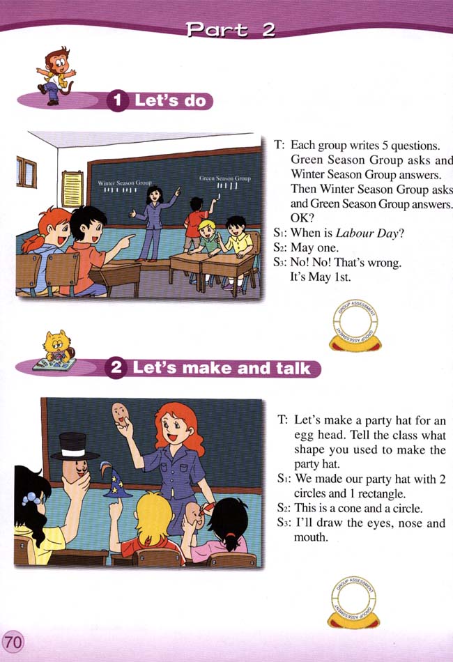 Fun Time 2 Part 1(第70页)