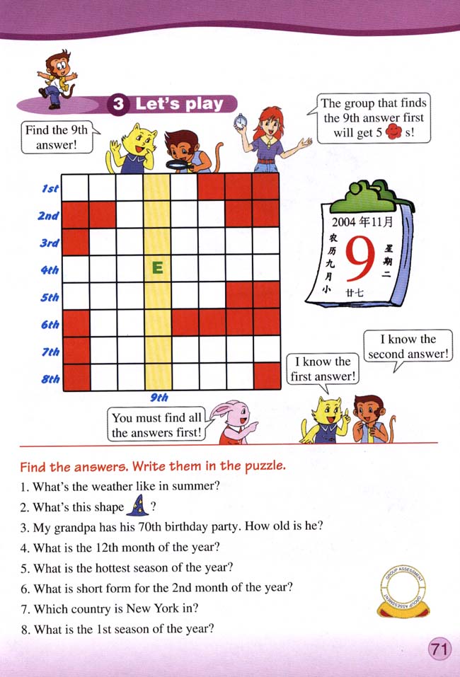 Fun Time 2 Part 1(第71页)