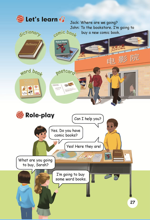 Unit 3 My weekend plan(第27页)