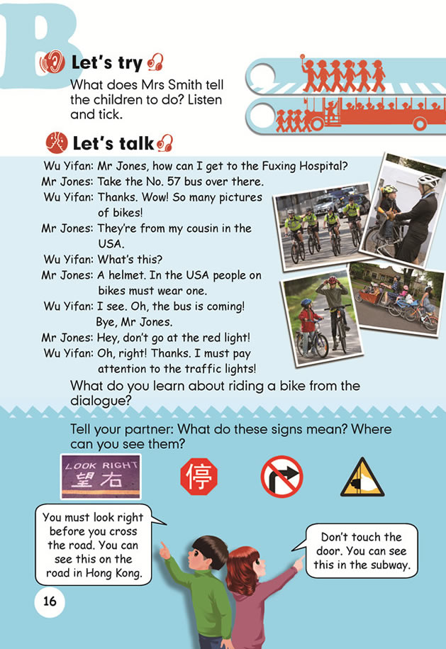 Unit 2 Ways to go to school(第16页)