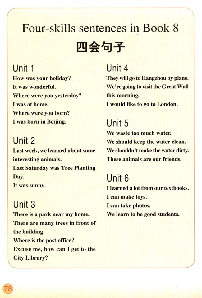 Words in Each Unit(第78页)