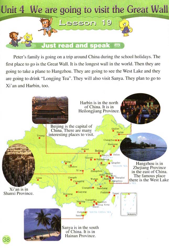 Unit 4 We are going to visit the Great Wall．(第38页)