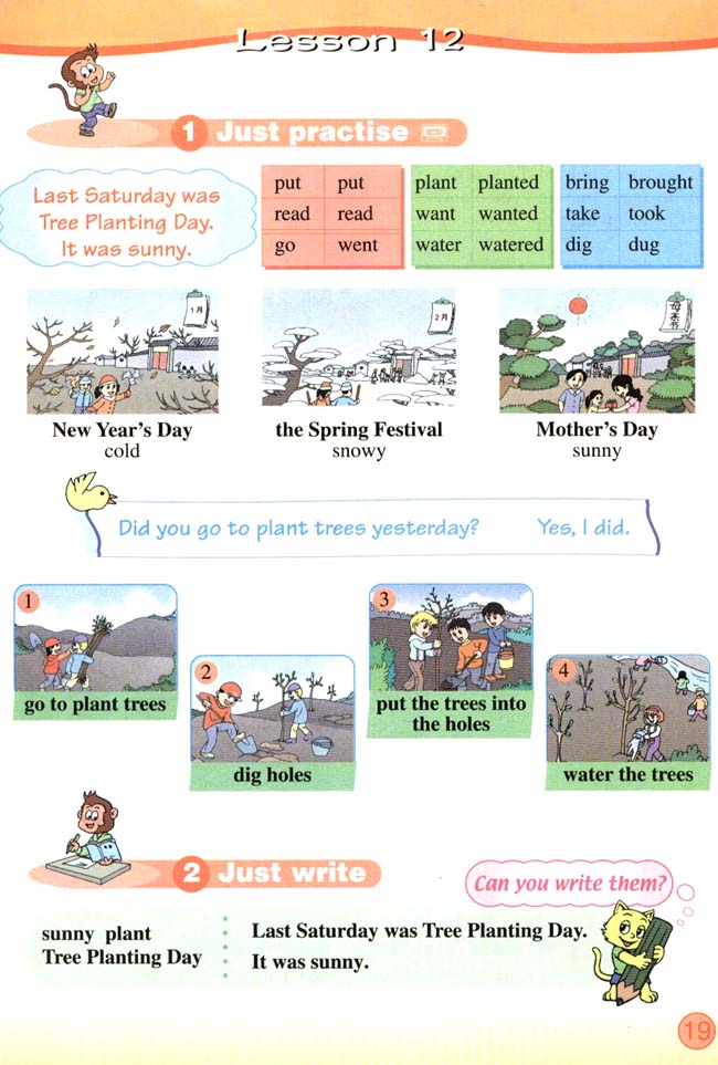 Unit 2 Let&#39;s talk about the past．(第19页)