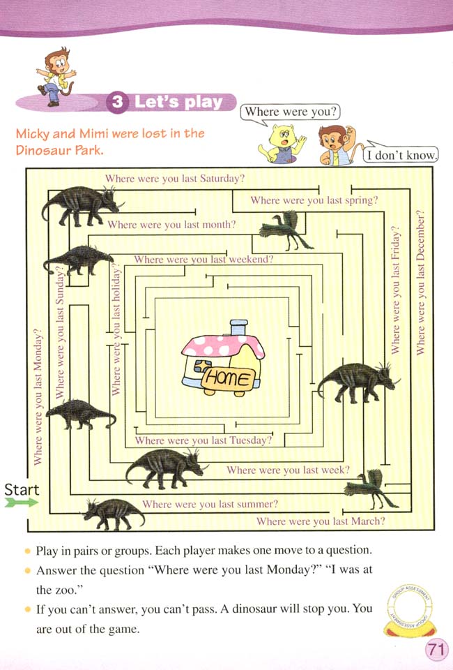 Fun Time 2(第71页)