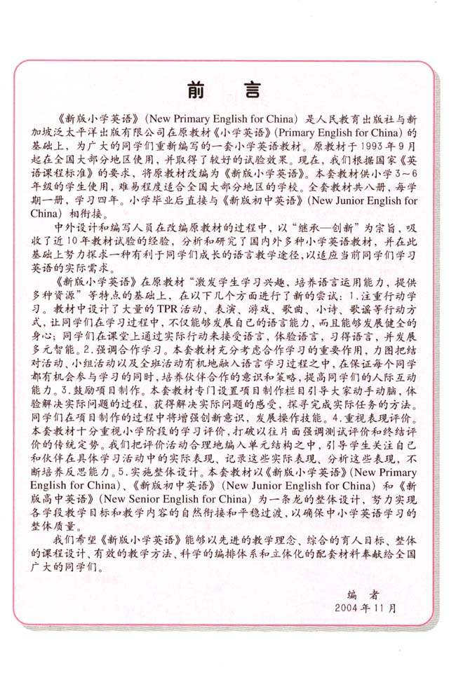 封面/前言/目录